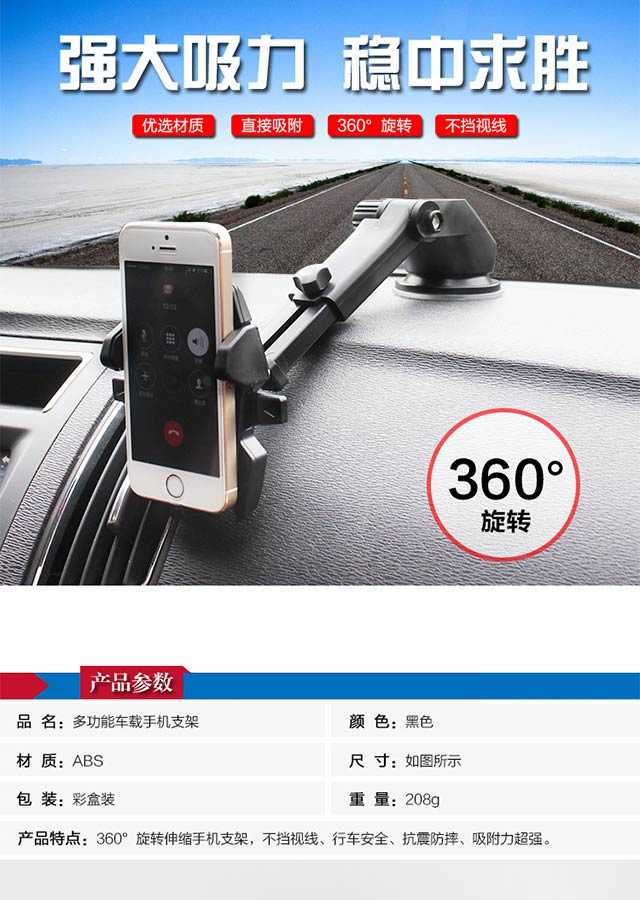 360度旋转 汽车手机支架 车载手机支架 导航支架 出风口手机支架