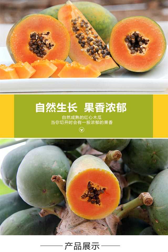 云南红心牛奶木瓜3斤新鲜 水果单果500-1400g