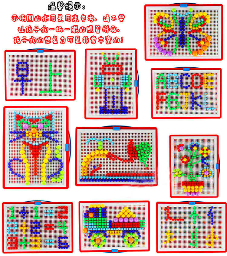 儿童蘑菇钉乐拼图画板男孩女宝宝益智力玩具1-2-3周岁4-5-6-7岁