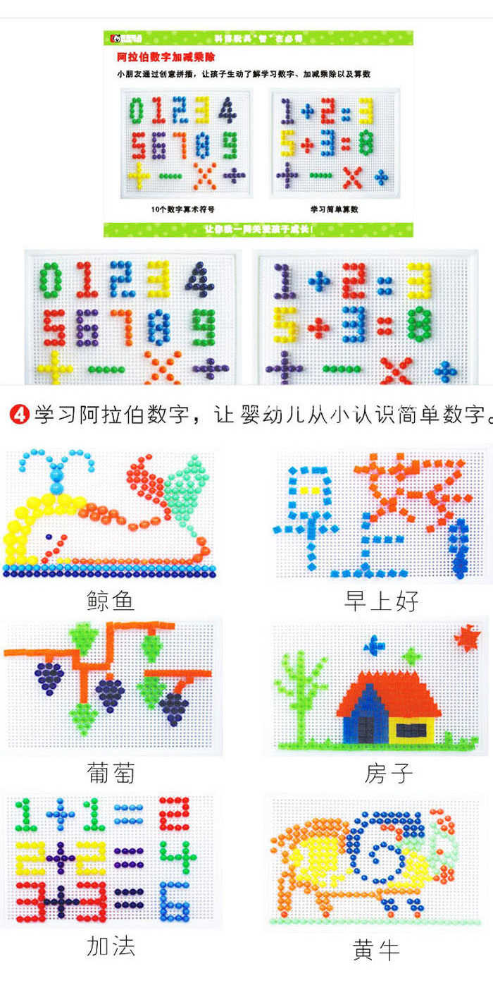 儿童蘑菇钉乐拼图画板男孩女宝宝益智力玩具1-2-3周岁4-5-6-7岁