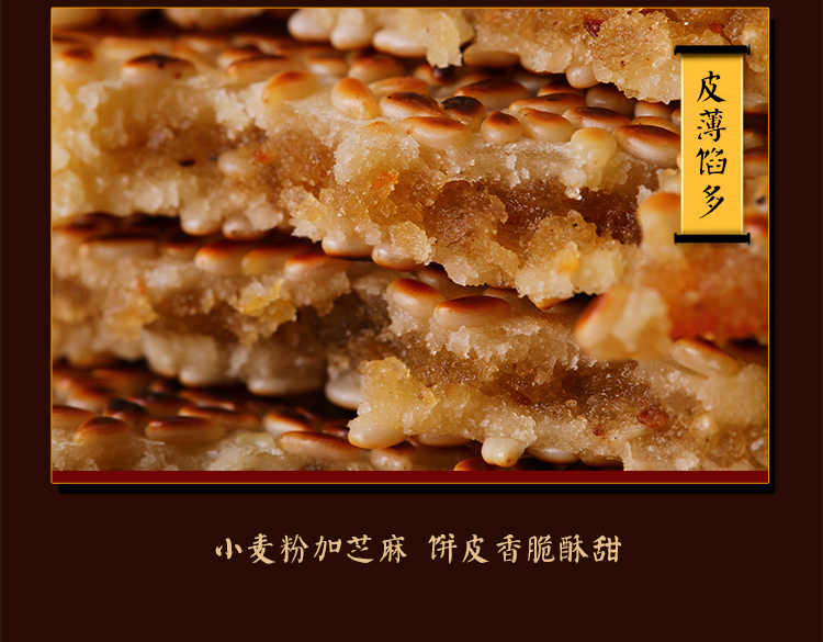 重庆开州特产富友冰月饼纯手工制作 450g/六角礼装 包邮 非物质文化遗产 中华名小吃 中国地理标志
