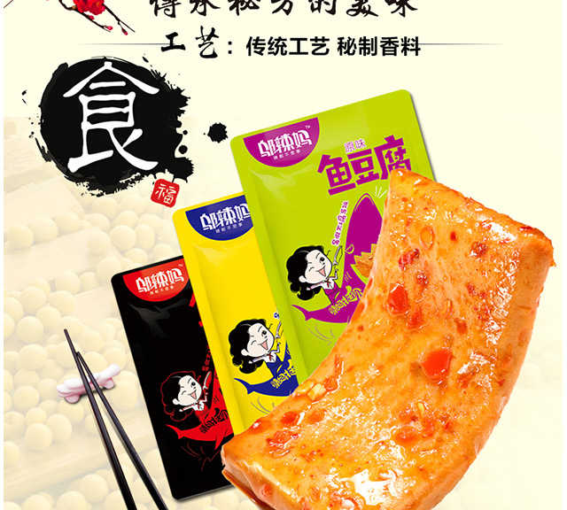 邬辣妈 鱼豆腐20包 香辣零食小吃鱼板烧豆干麻辣豆腐干