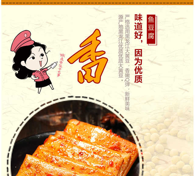 邬辣妈 鱼豆腐20包 香辣零食小吃鱼板烧豆干麻辣豆腐干