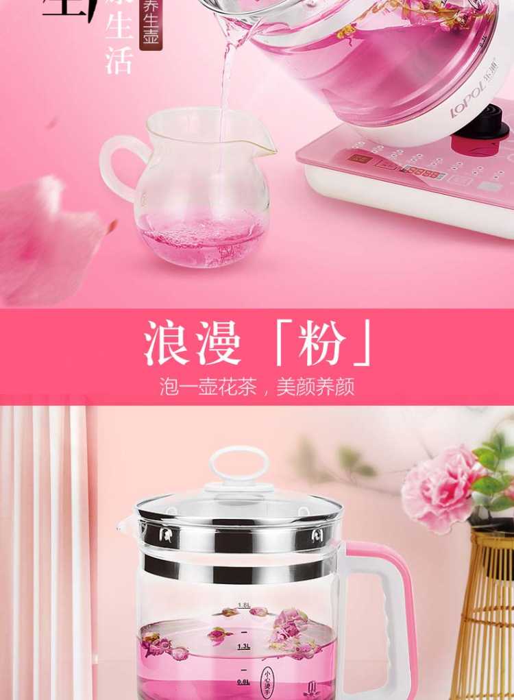 乐浦正品1.8L养生壶加厚玻璃全自动多功能电煮花茶壶煮茶器煎药壶