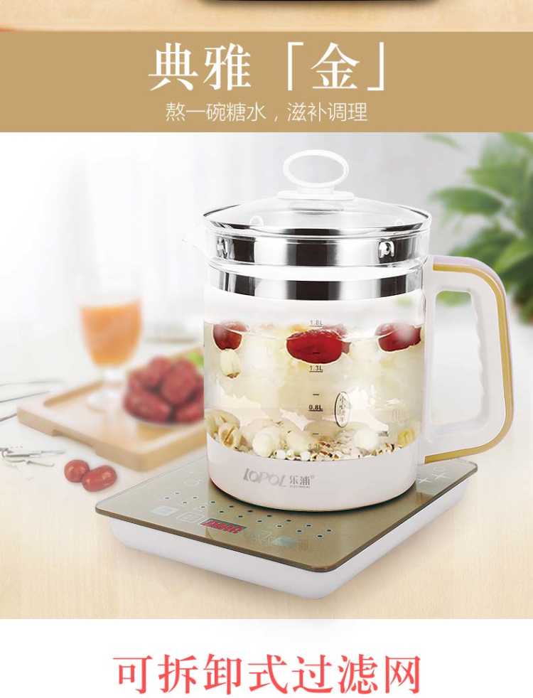 乐浦正品1.8L养生壶加厚玻璃全自动多功能电煮花茶壶煮茶器煎药壶