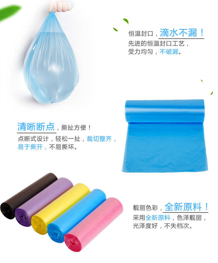 【48小时内发货】【优品】点断式彩色垃圾袋家庭清洁加厚一次性塑料袋子