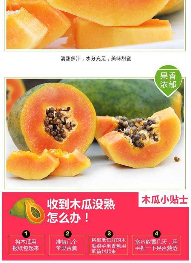 【48内小时发货】海南红心牛奶木瓜9斤装//5斤/3斤新鲜木瓜水果
