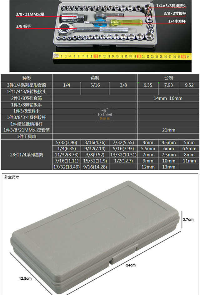 40件套筒扳手 汽车维修工具 汽修套筒工具 组合套装工具 套筒头