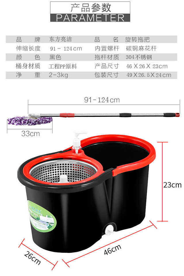经典黑旋转拖把 送2个原装拖头+钢篮+钢盘