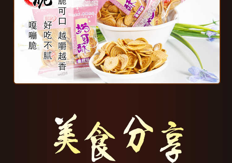 【四月小铺】零食猫耳酥1斤香甜酥脆 猫耳朵 独立包装 膨化小食品