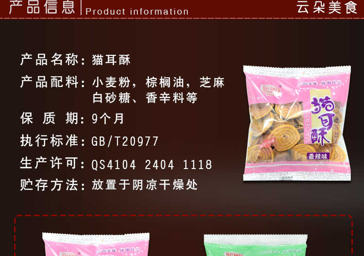 【四月小铺】零食猫耳酥1斤香甜酥脆 猫耳朵 独立包装 膨化小食品