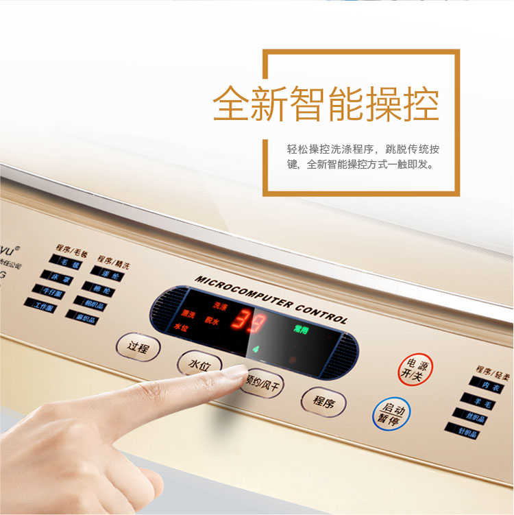 合肥荣事达电工全自动波轮洗衣机7.5\/8\/8.5公斤