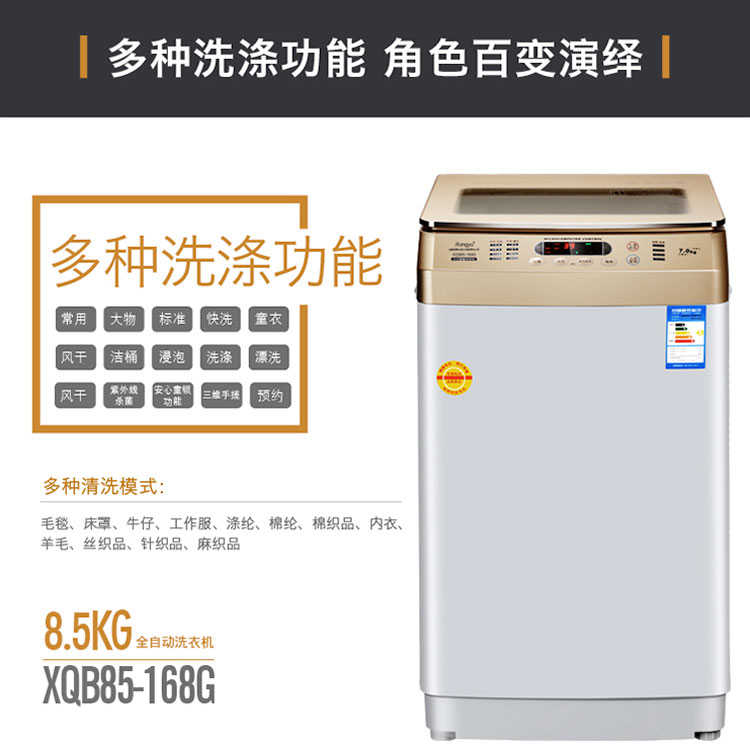 合肥荣事达电工全自动波轮洗衣机7.5\/8\/8.5公斤