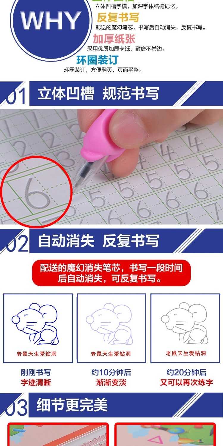 【一套7本不同内容 赠练字笔套装】3-9岁初学