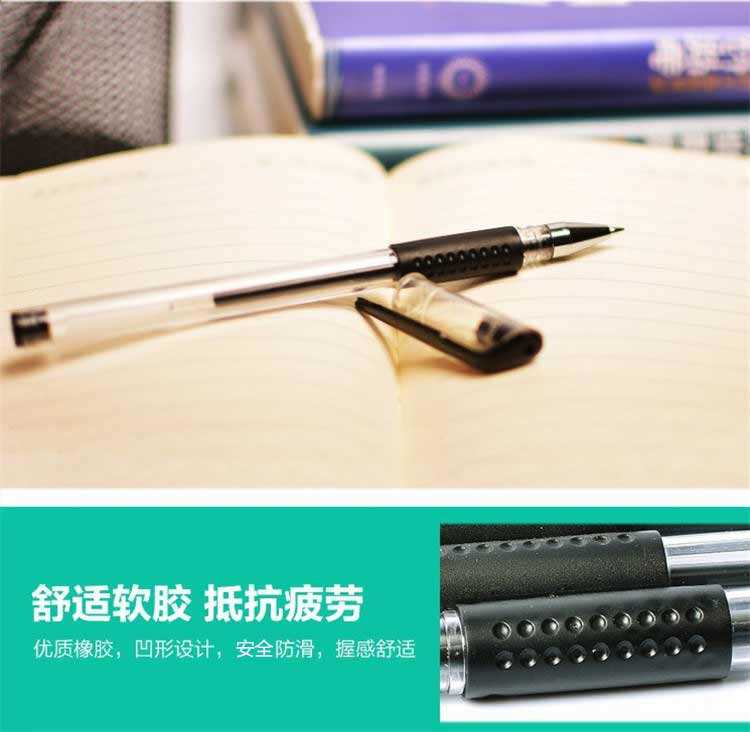 中性笔12支笔办公用品商务签字笔学生文具考试专用（送30支笔芯）
