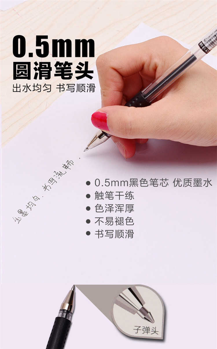 中性笔12支笔办公用品商务签字笔学生文具考试专用（送30支笔芯）