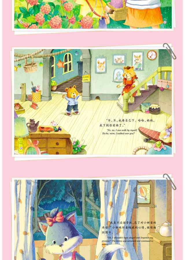 【四月小铺】全10册儿童情绪管理绘本 妈妈我能行 双语绘本幼儿园书0-3-4-5-7-8岁早教启蒙书