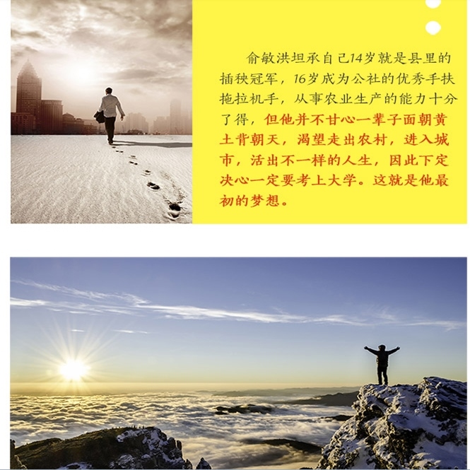 愿青春不负梦想感悟 不负梦想励志短句