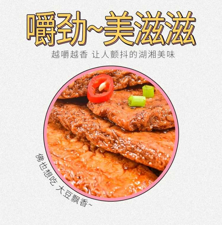 手撕素肉100包/17包素牛肉素牛排素食豆干小吃豆制品麻辣休闲零食