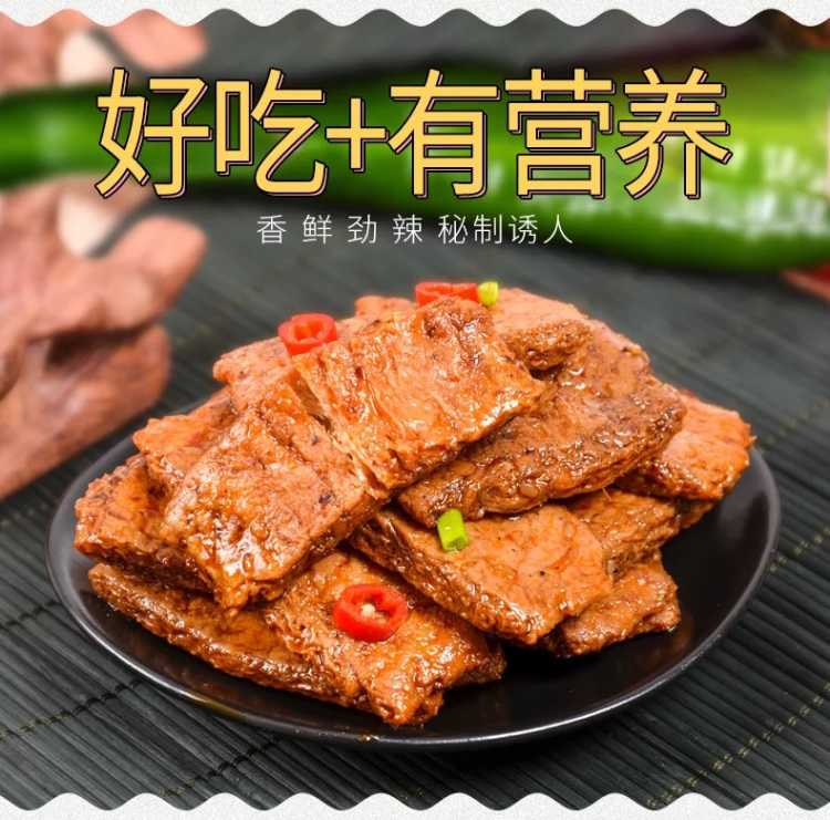 手撕素肉100包/17包素牛肉素牛排素食豆干小吃豆制品麻辣休闲零食