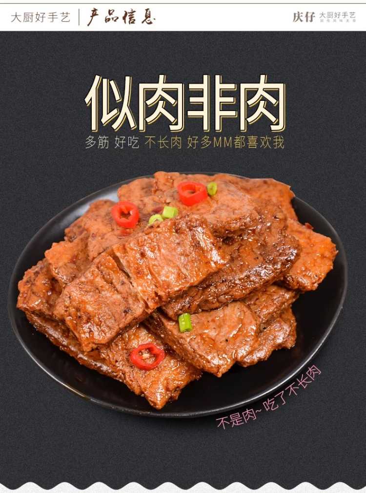 手撕素肉100包/17包素牛肉素牛排素食豆干小吃豆制品麻辣休闲零食