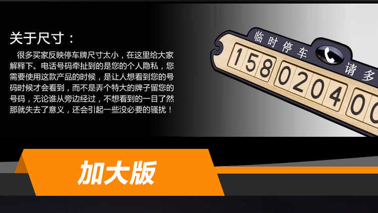 临时停车牌挪车电话号码牌强力吸盘汽车临时停车牌挪车卡电话移车牌停车