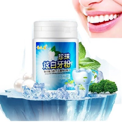 【一刷变白】【买2送1】草本植物洗牙亮齿洁牙素牙粉美白牙齿黄牙黑牙去牙渍烟渍茶渍牙垢牙结石