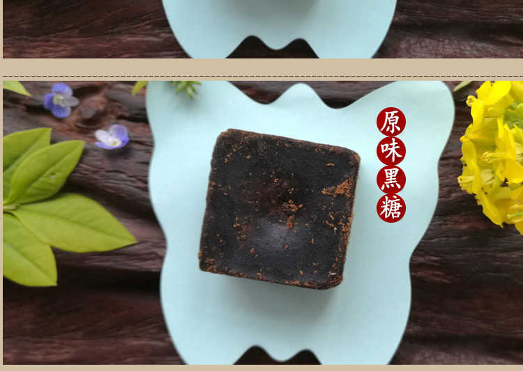 云南黑糖块红糖姜茶独立包装玫瑰老姜红枣桂花原味多个口味可选200g/袋