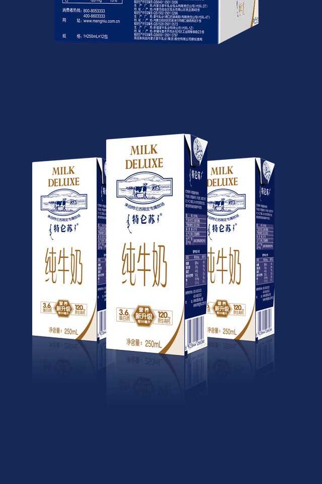 特仑苏纯牛奶250ml*12盒礼装十年经典品质升级