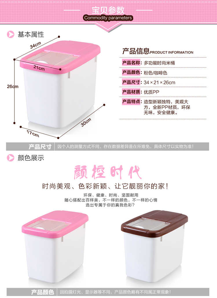 米桶塑料储米箱米缸面粉桶防虫防潮加带盖20斤10kg厨房15斤储物盒