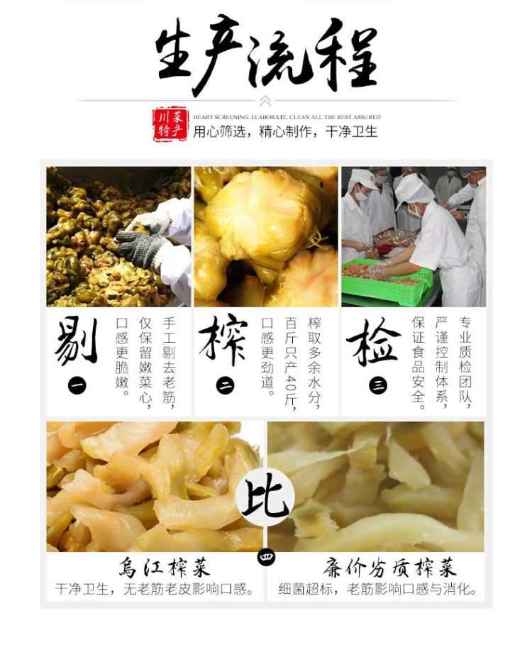 涪陵榨菜乌江清爽榨菜70g10袋鲜脆菜丝多口味规格可选下饭菜咸菜