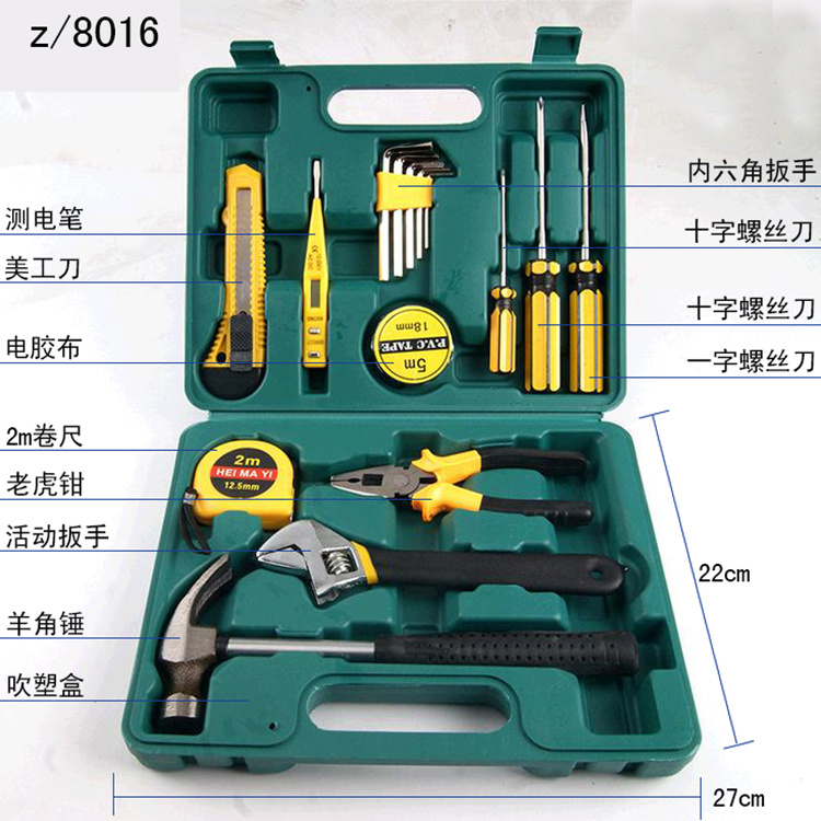 成套工具套装日常家用安装组合五金小工具箱电工修理家庭常用手动