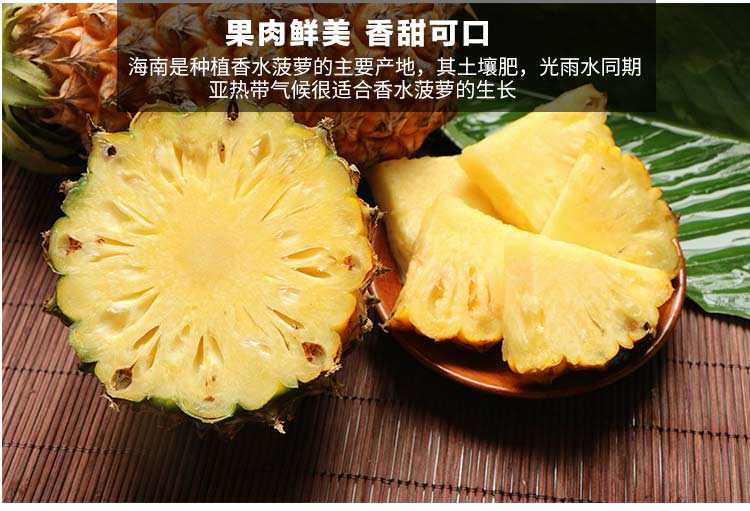 【邮政电商扶贫 】 【第二件0.1元】海南新鲜大菠萝5斤装手撕菠萝非凤梨水果