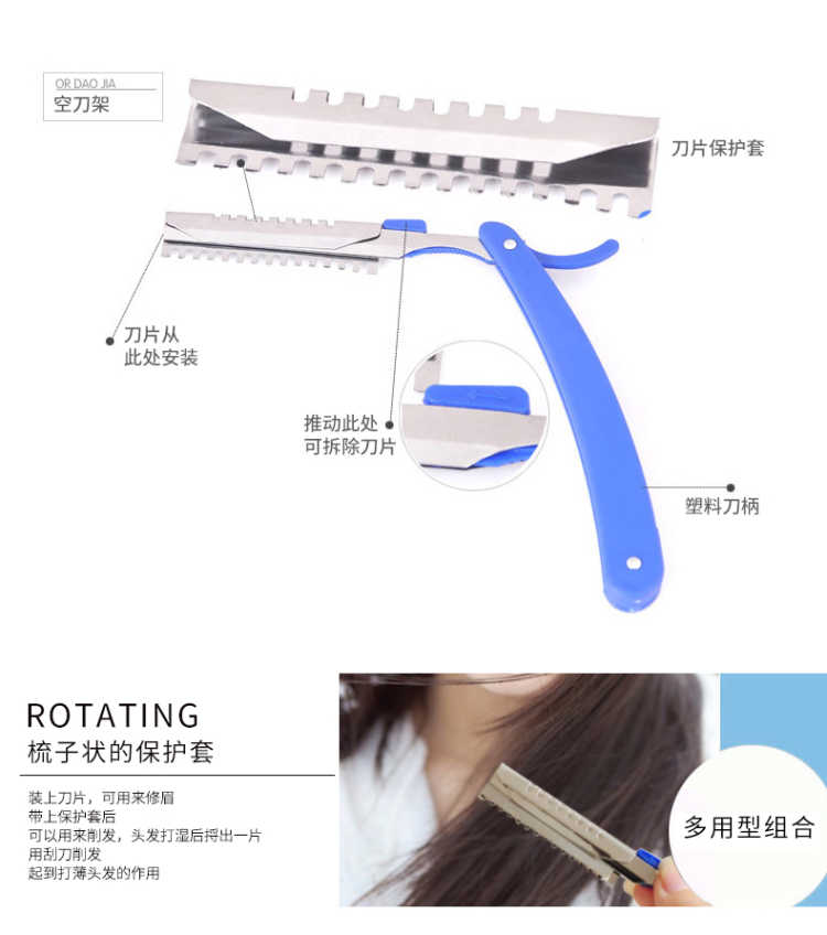 专业修眉刀片刮眉刀片套装修眉套装修眉工具修眉器修眉刀架眉