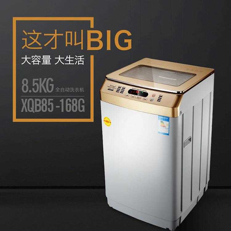 合肥荣事达电工全自动波轮洗衣机7.5\/8\/8.5公斤