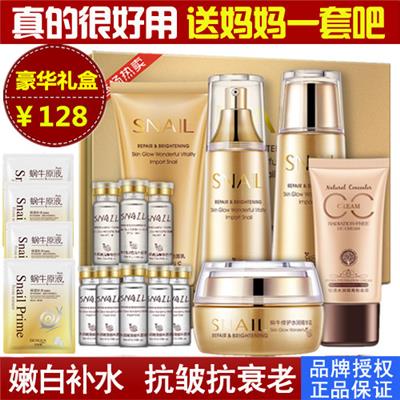 中老年妈妈护肤品蜗牛套装补水保湿美白祛斑去皱纹抗衰老抗皱