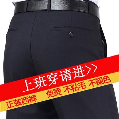 西裤男士上班免烫商务休闲正装宽松直筒中年男西装裤厚款爸爸秋冬
