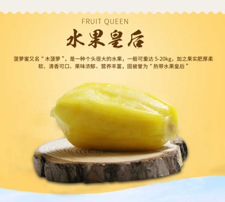 海南现摘新鲜树菠萝蜜1个整装当季水果果肉饱满热带水果香甜