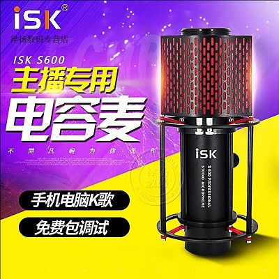 ISKS600µçÈÝÂó¿Ë·çYYÖ÷²¥K¸è¼ÒôÊÖ»ú³ª°ÉÖ±²¥Éù¿¨Ì××°º°ÂóÉ豸