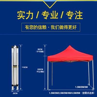 铝合金户外广告折叠帐篷 雨棚 遮阳棚 活动车载四脚夜市摆摊停车