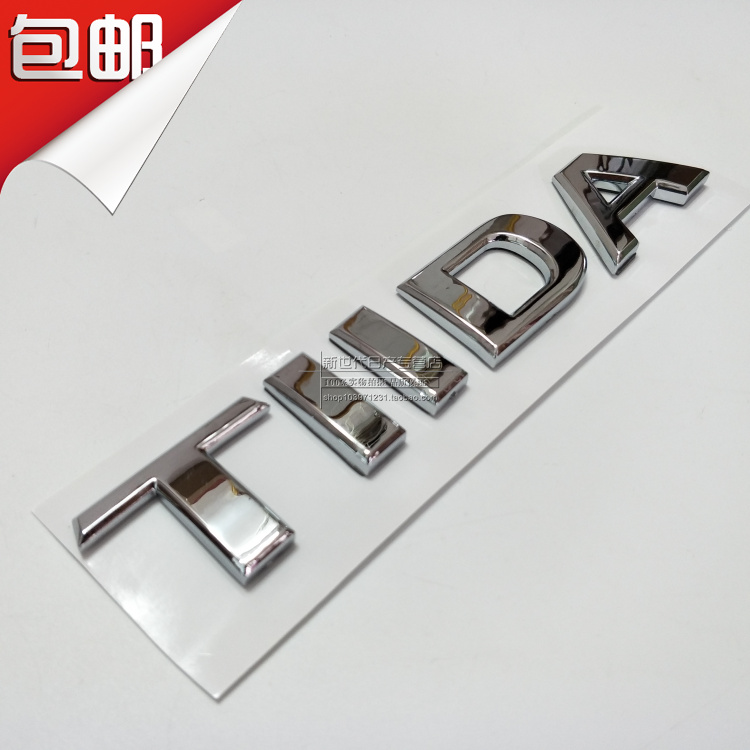 东风日产骐达颐达启辰d50 r50后标英文标 tiida车标 tiida字标