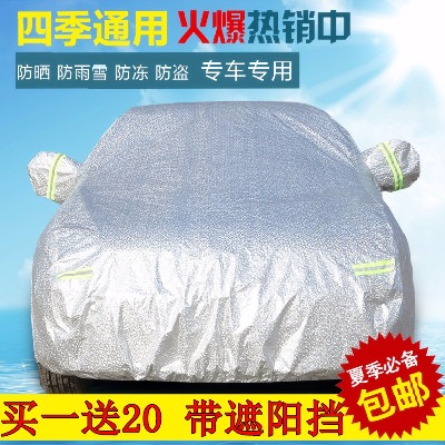 东风日产启辰T70 T90 D60江淮瑞风S3 S5S2专用车衣汽车罩防晒防雨
