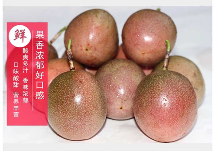 【送开果器】广西百香果特级精选大果2斤装