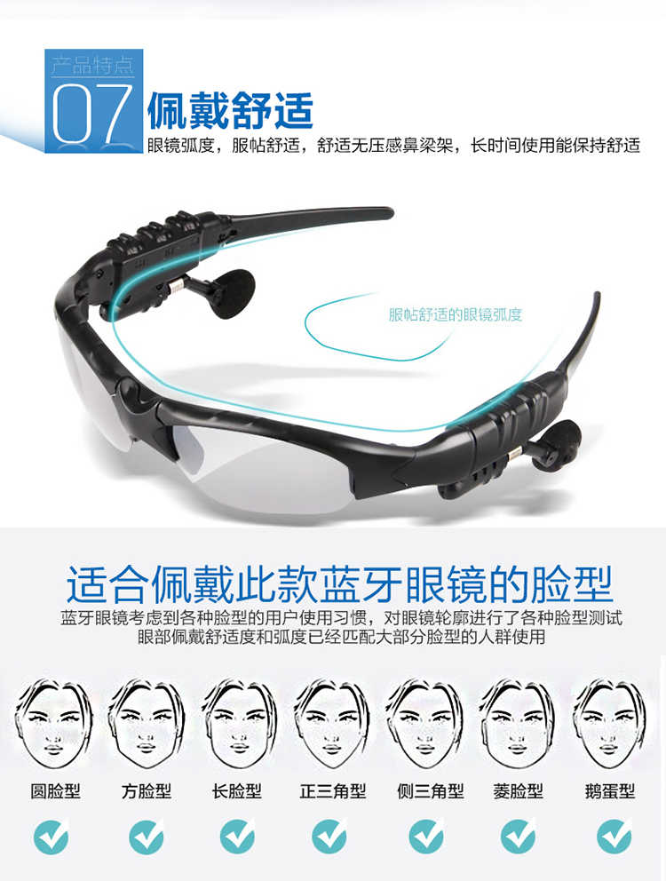 蓝牙偏光眼镜听歌打电话无线运动智能蓝牙耳机太阳镜立体声头戴式