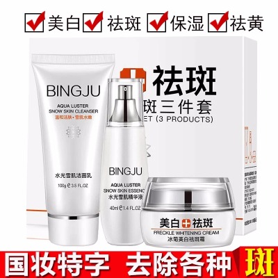 产品少女的秘密美白丸保湿乳液祛斑巧茜妮套装蛇面霜增白霜果本护