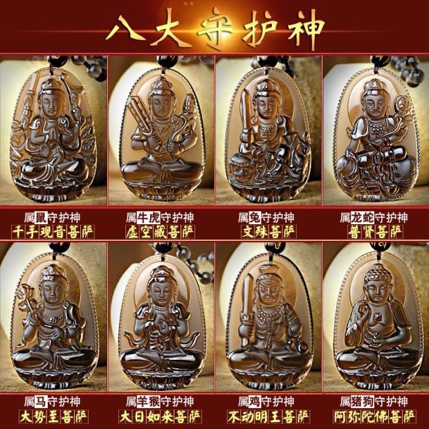 【双11特惠,买一送六 假一赔十 】开光冰种黑曜石八大守护神本命佛不