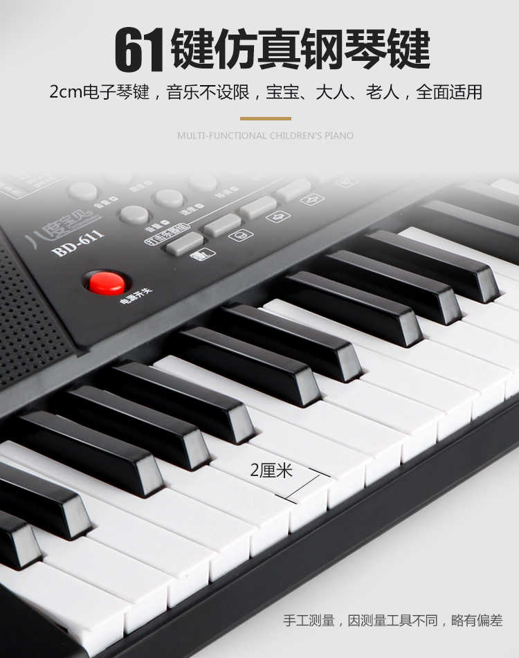 智能61键成人电子琴初学者儿童钢琴男女小孩宝宝多功能玩具乐器