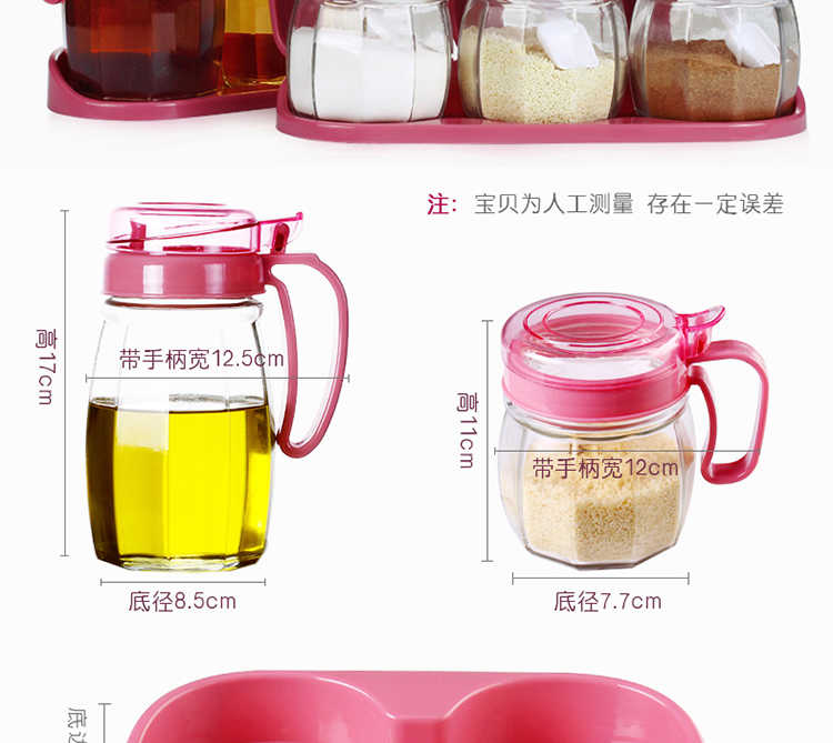 厨房用品玻璃油壶调料盒放盐罐调味罐家用佐料瓶收纳盒组合装套装
