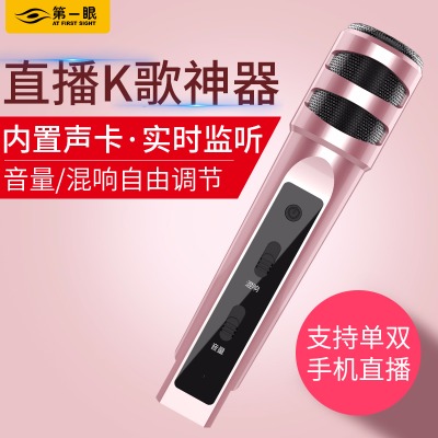 全民K歌手机麦克风 唱吧唱歌神器直播声卡设备全套话筒 单双手机平板笔记本台式电脑快手火山花椒映客苹果安卓直播通用电容麦
