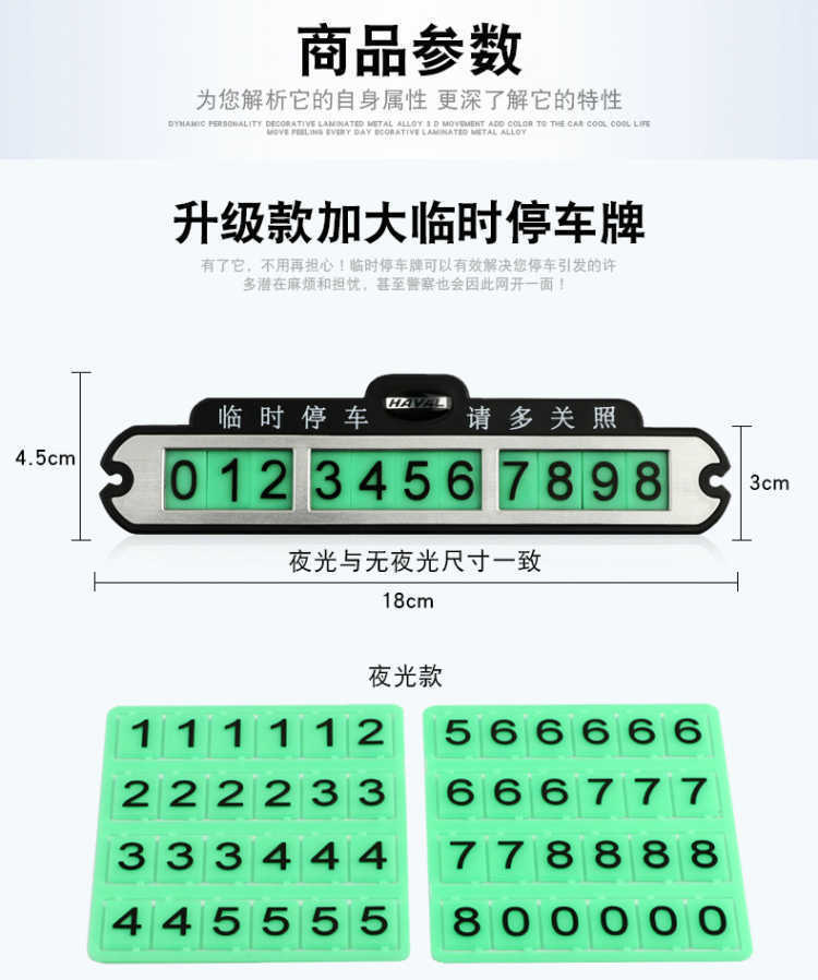 临时停车牌挪车电话号码牌强力吸盘汽车临时停车牌挪车卡电话移车牌停车卡吸盘式手